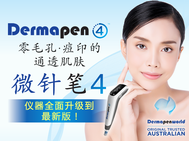 Dermapen4