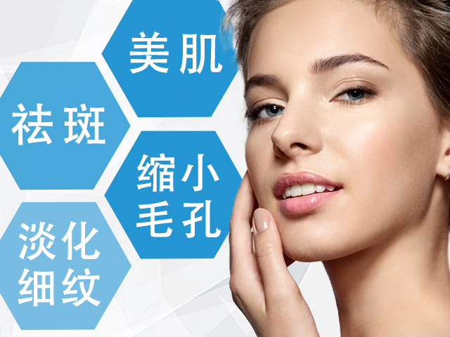 皮秒激光(美肤)