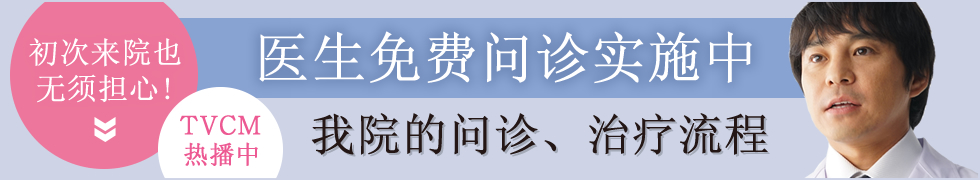 施術までの流れ