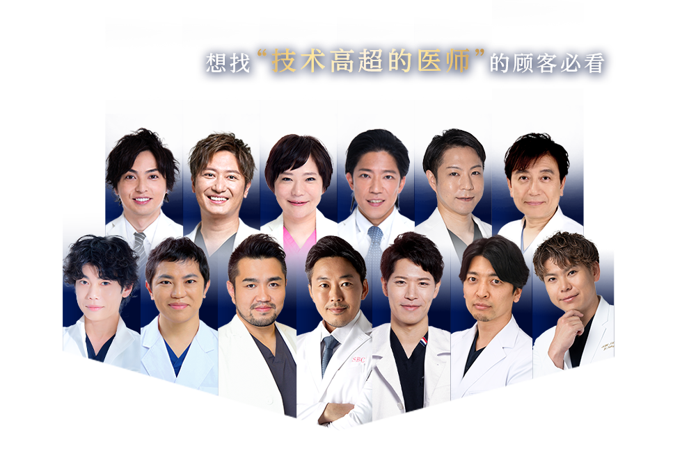想找“技术高超的医师”的顾客必看 Experienced DOCTOR