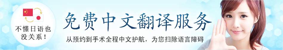 無料中国語通訳サービス