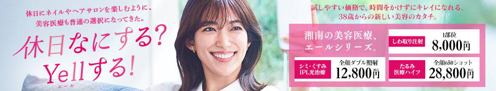 Yellシリーズ始まります