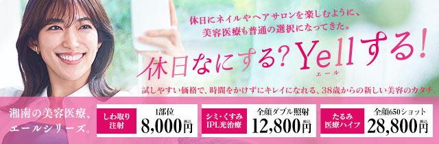Yellシリーズ始まります