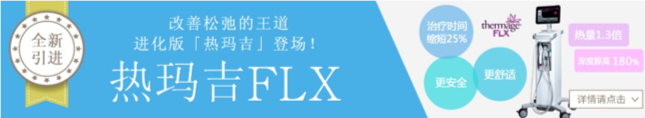 サーマクールFLX