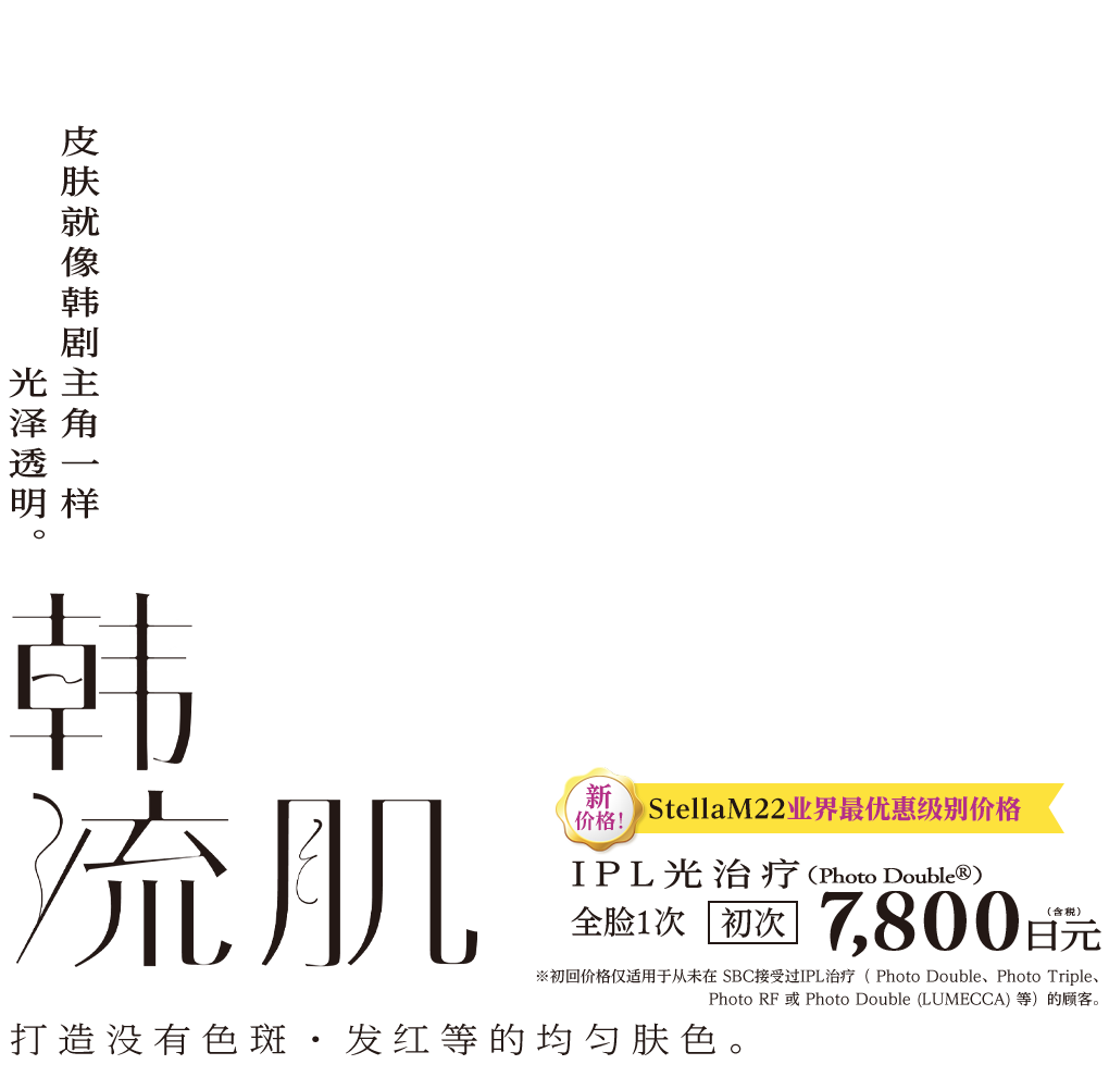 韓流肌