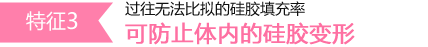 特徴3