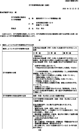 提供計画番号 イメージ3