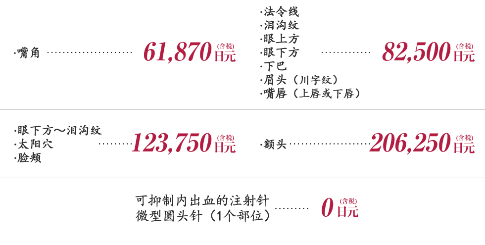 料金02