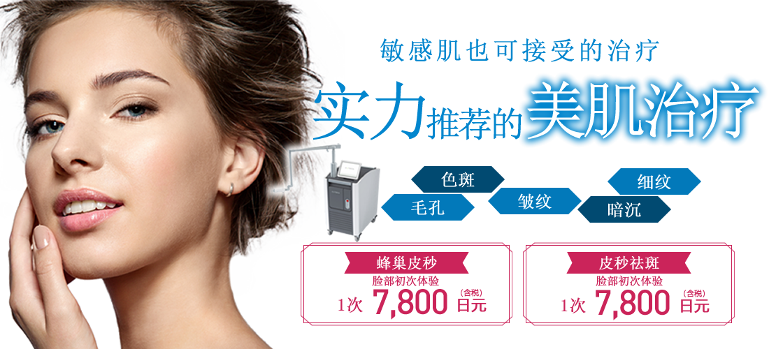 皮秒激光(美肤)