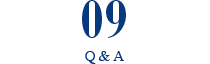 09 Q＆A